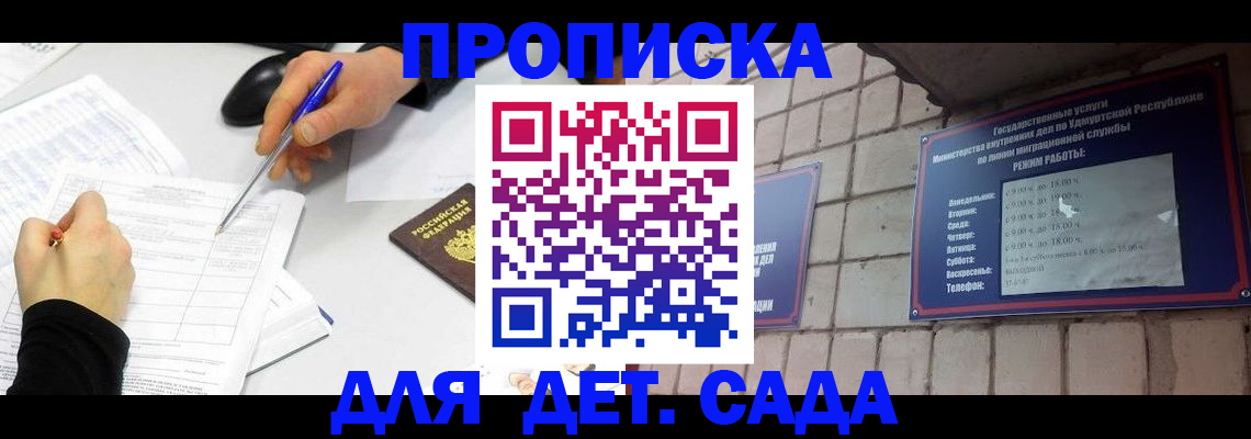 временная регистрация в квартире в Магадане